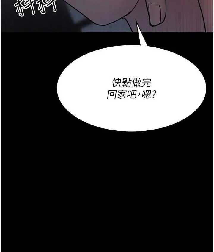 漫画《夜间诊疗室》第70话第74张图