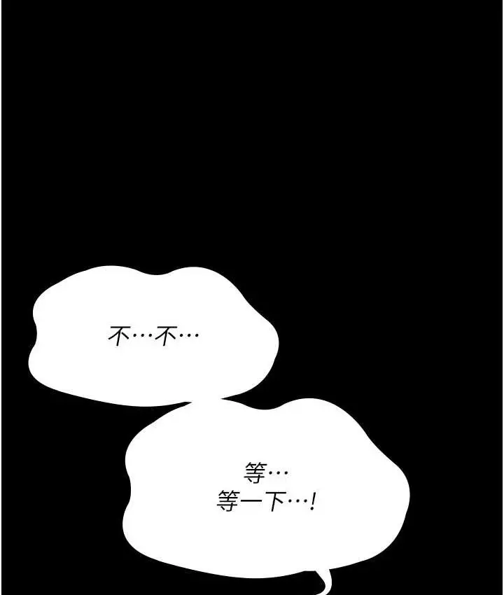 漫画《夜间诊疗室》第70话第75张图