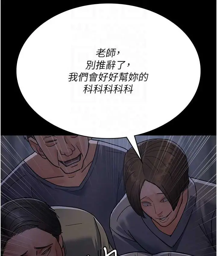 漫画《夜间诊疗室》第70话第78张图