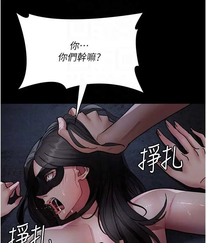 漫画《夜间诊疗室》第70话第81张图
