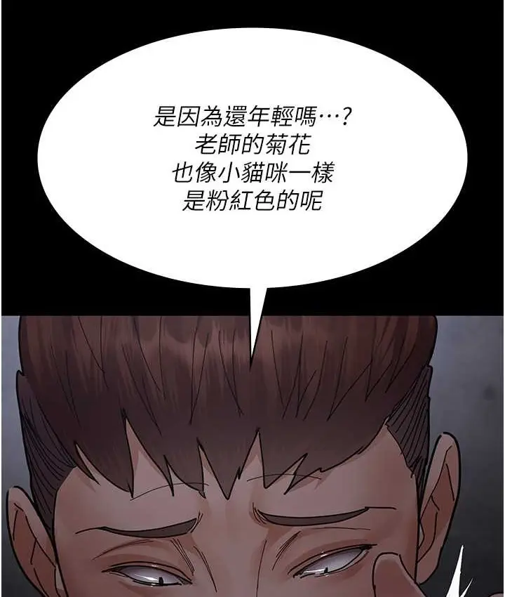 漫画《夜间诊疗室》第70话第86张图