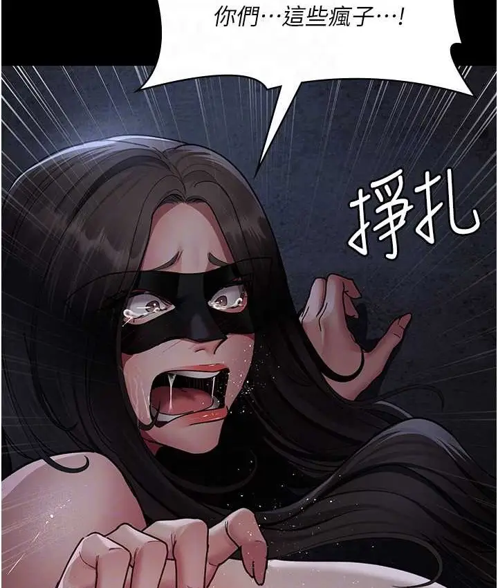 漫画《夜间诊疗室》第70话第89张图