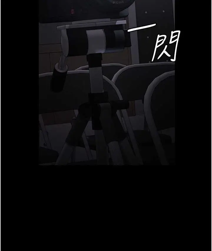 漫画《夜间诊疗室》第70话第9张图