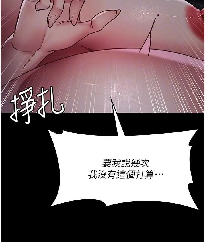 漫画《夜间诊疗室》第70话第90张图