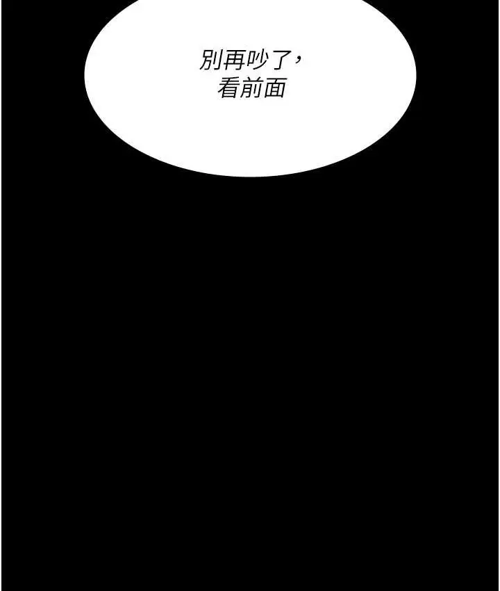 漫画《夜间诊疗室》第70话第93张图