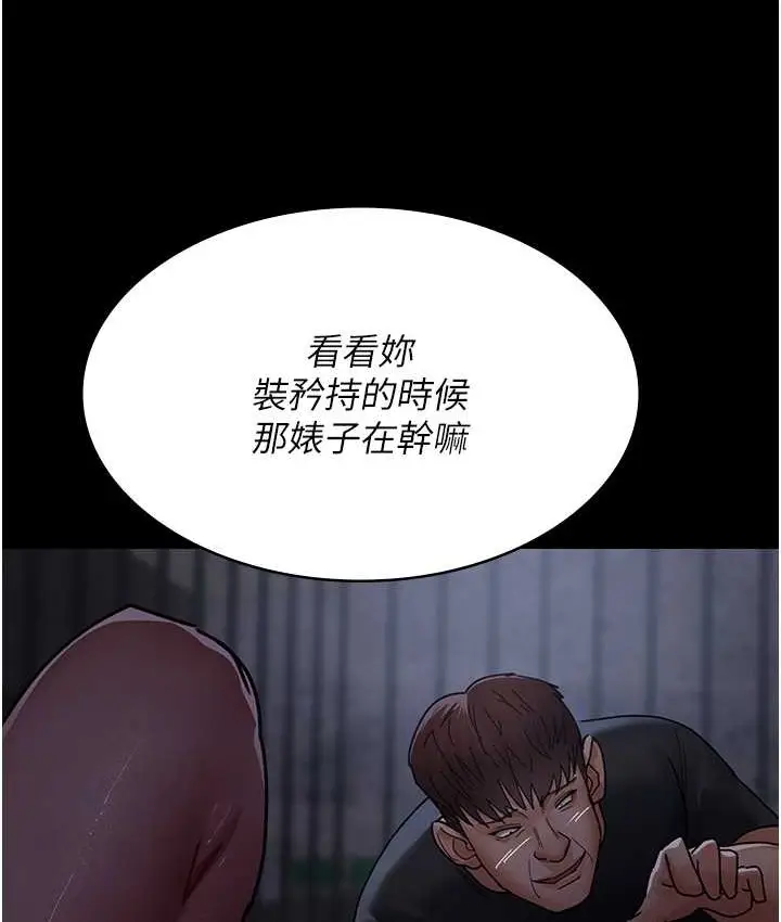 漫画《夜间诊疗室》第70话第94张图