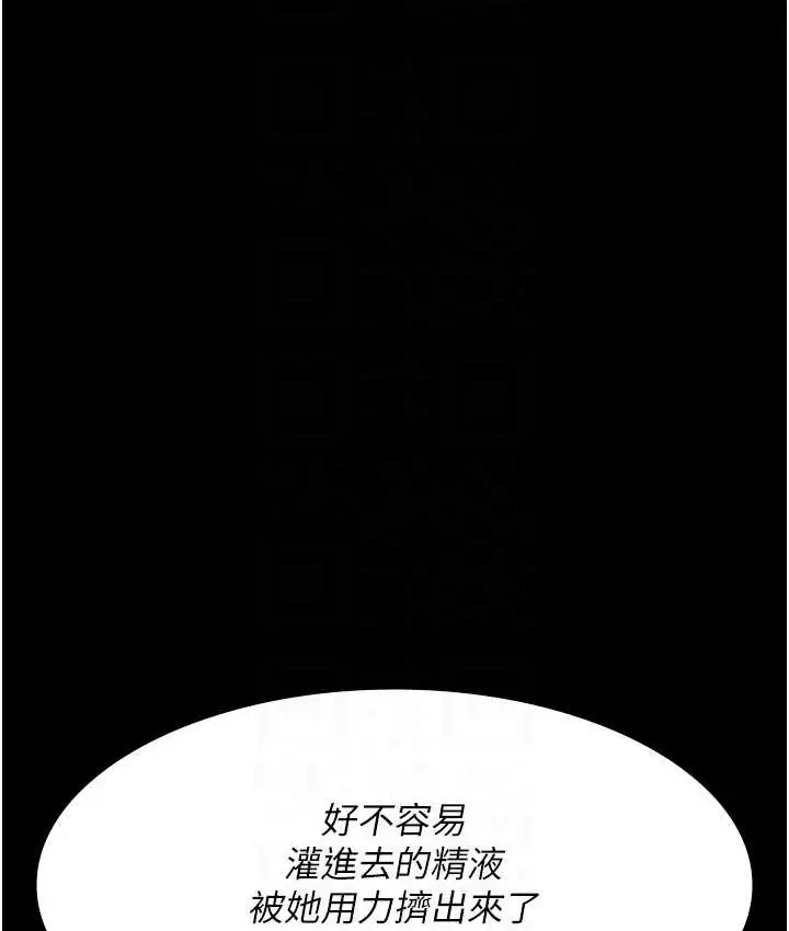 漫画《夜间诊疗室》第70话第96张图