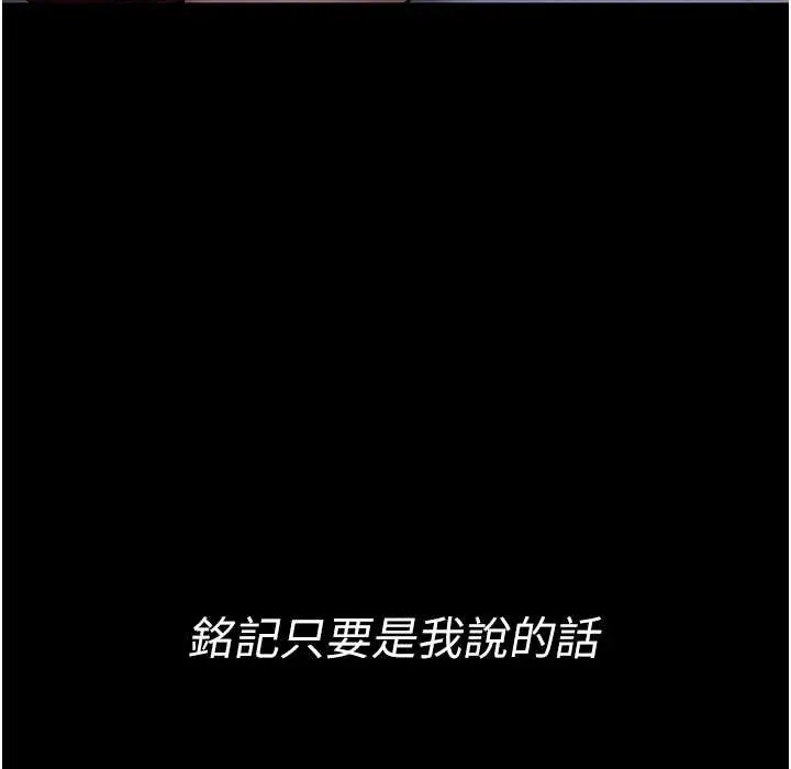漫画《夜间诊疗室》第71话第100张图