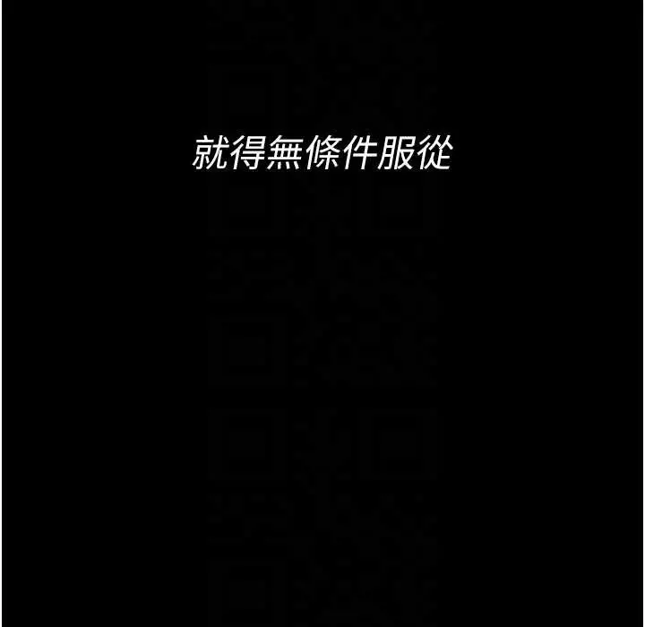 漫画《夜间诊疗室》第71话第106张图