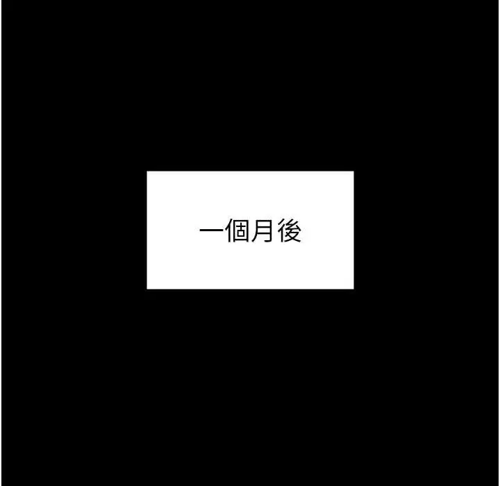 漫画《夜间诊疗室》第71话第111张图