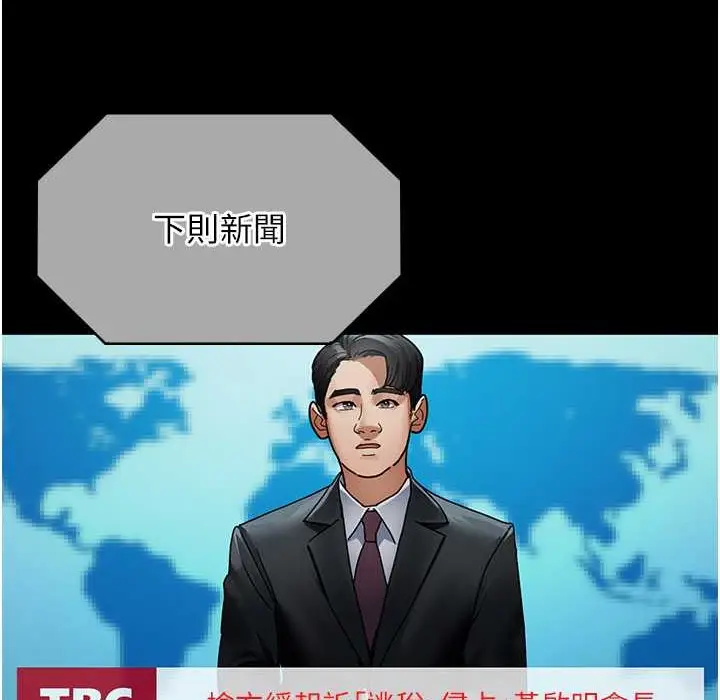 漫画《夜间诊疗室》第71话第112张图