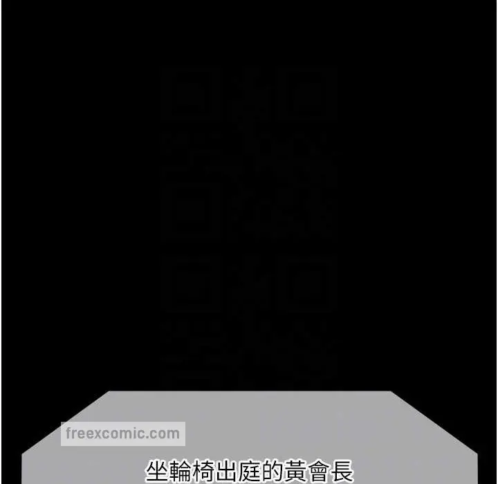 漫画《夜间诊疗室》第71话第114张图
