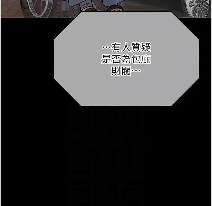 漫画《夜间诊疗室》第71话第116张图
