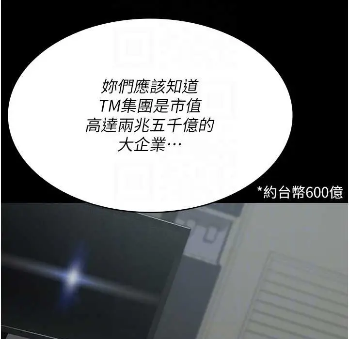 漫画《夜间诊疗室》第71话第121张图
