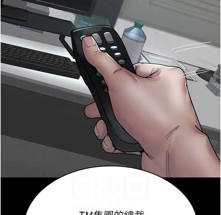 漫画《夜间诊疗室》第71话第122张图