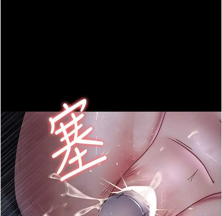 漫画《夜间诊疗室》第71话第13张图
