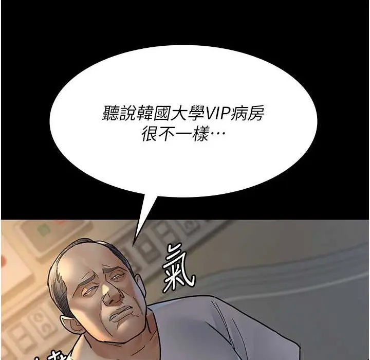 漫画《夜间诊疗室》第71话第134张图