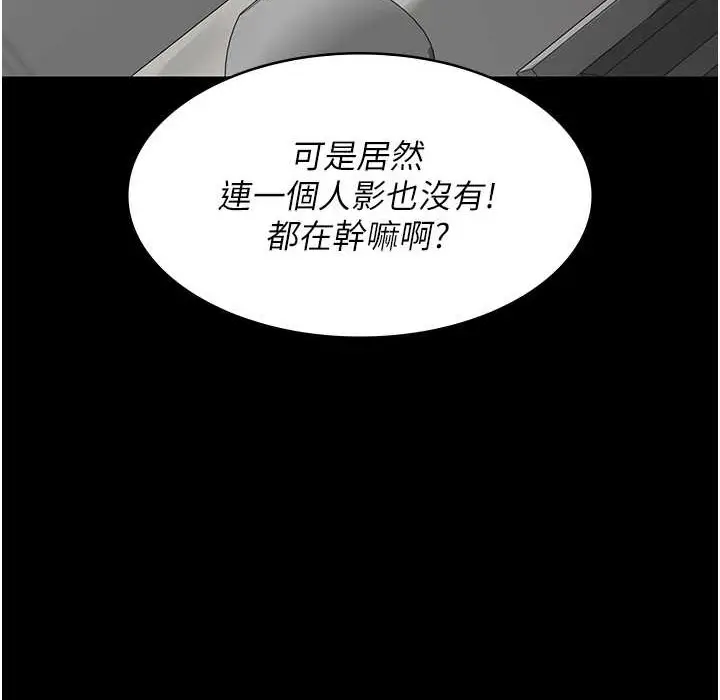 漫画《夜间诊疗室》第71话第136张图