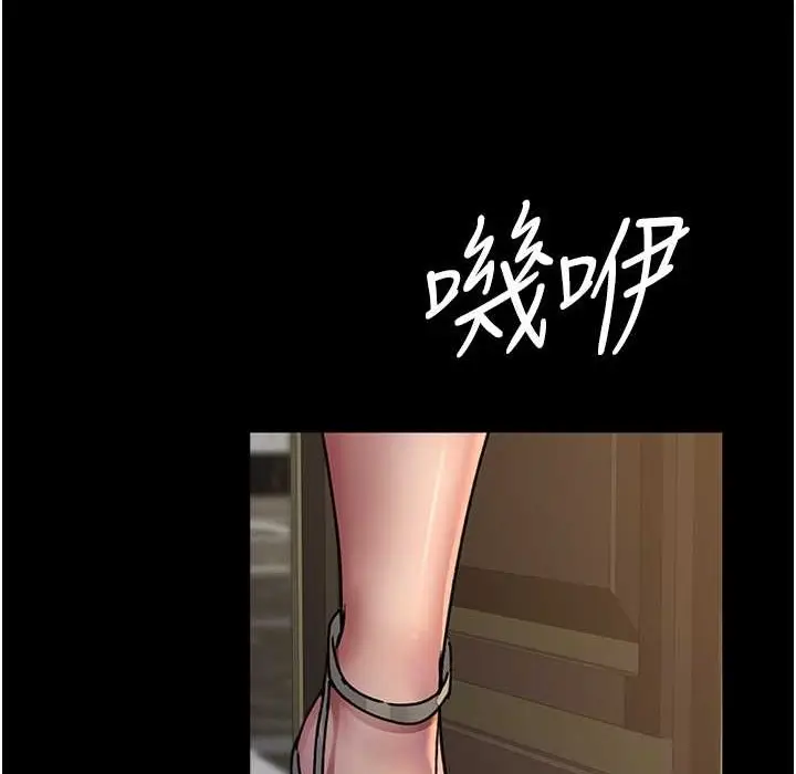 漫画《夜间诊疗室》第71话第137张图