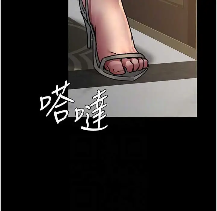 漫画《夜间诊疗室》第71话第138张图