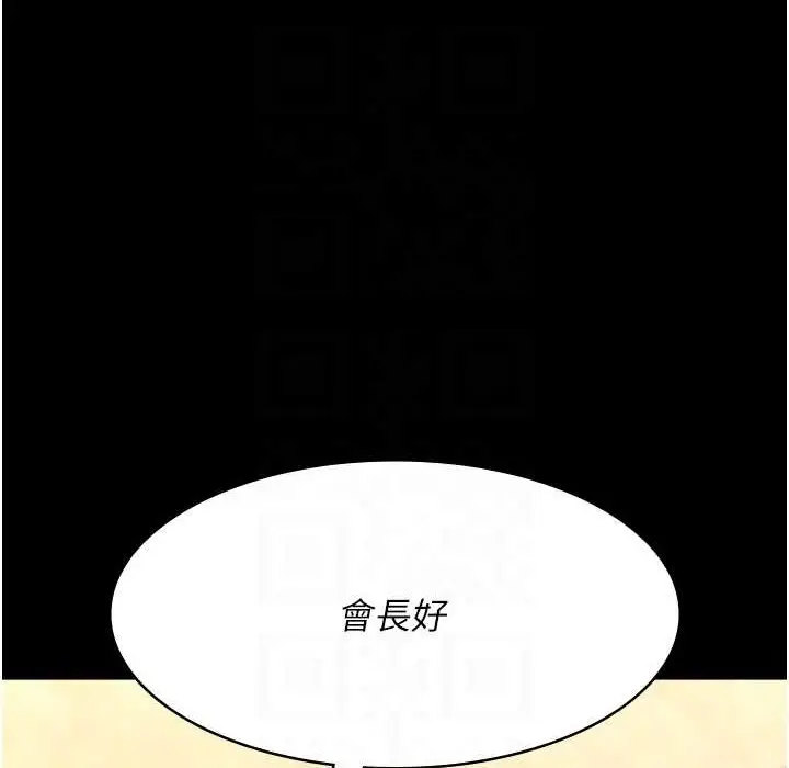 漫画《夜间诊疗室》第71话第139张图