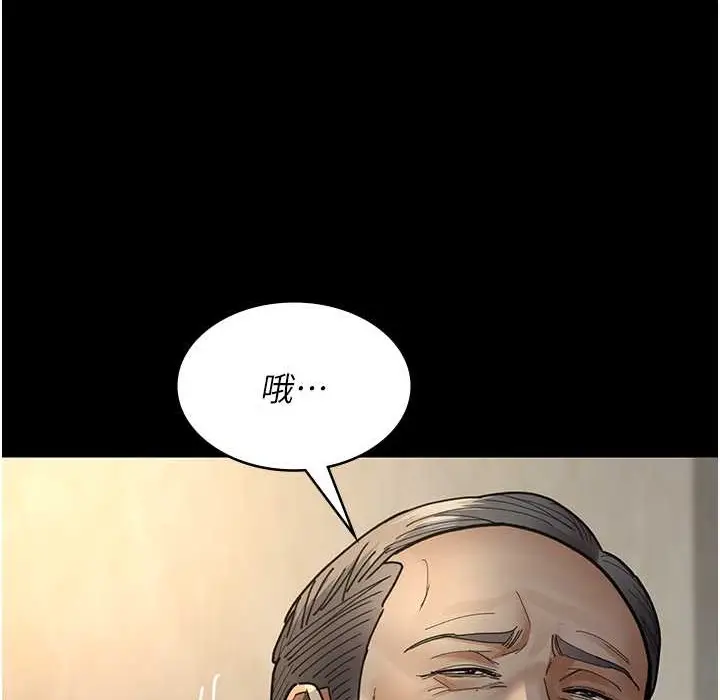 漫画《夜间诊疗室》第71话第143张图