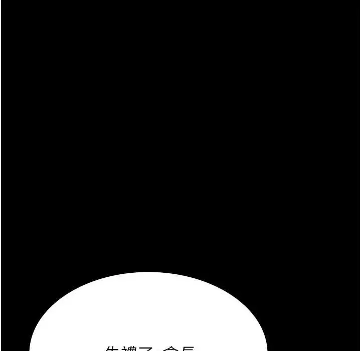 漫画《夜间诊疗室》第71话第148张图