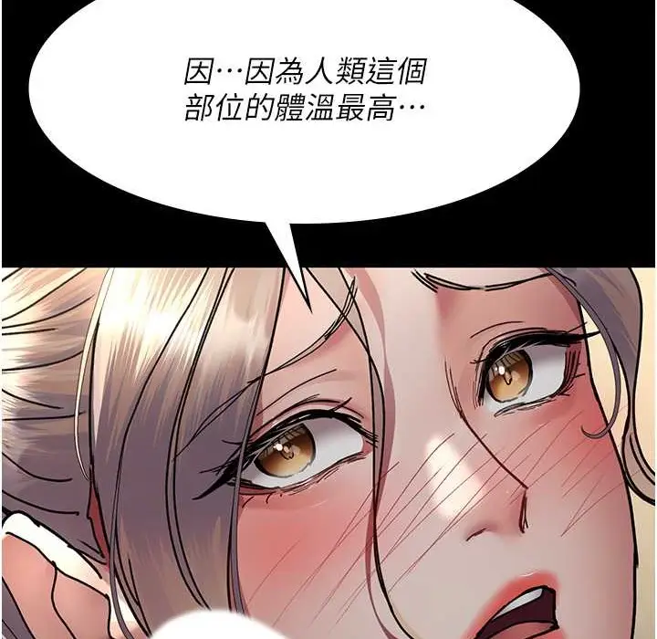 漫画《夜间诊疗室》第71话第155张图