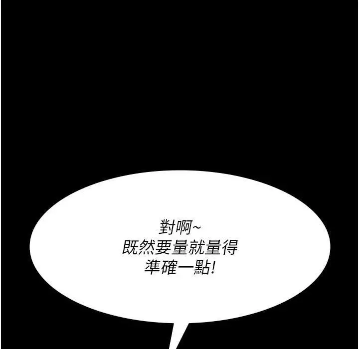 漫画《夜间诊疗室》第71话第158张图