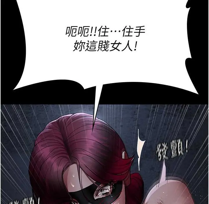 漫画《夜间诊疗室》第71话第16张图