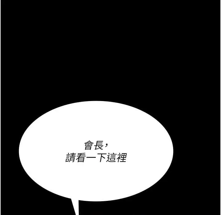 漫画《夜间诊疗室》第71话第161张图