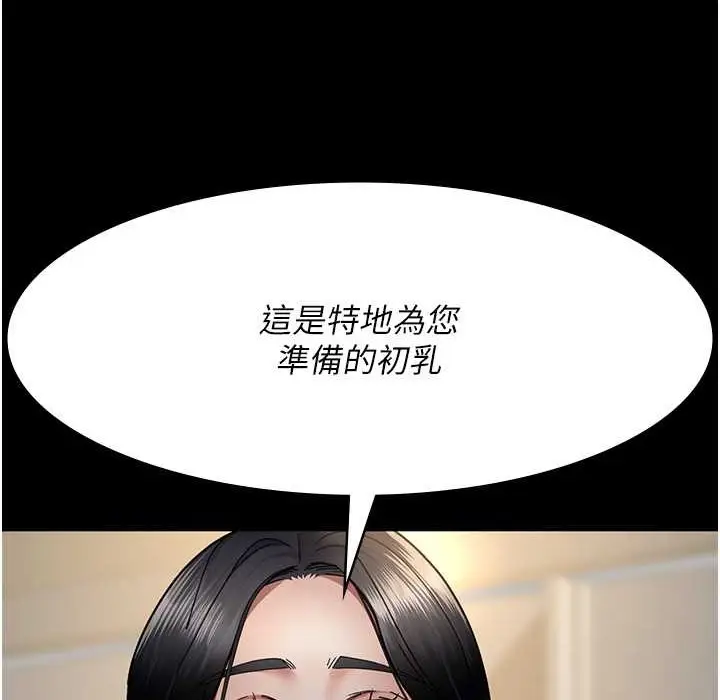 漫画《夜间诊疗室》第71话第164张图