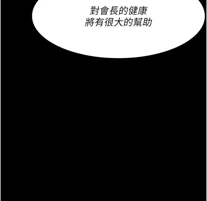 漫画《夜间诊疗室》第71话第170张图