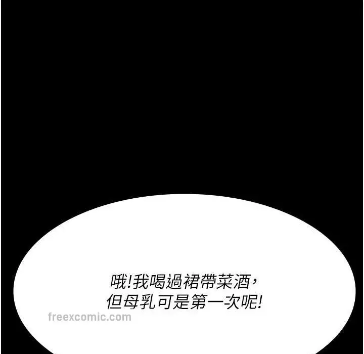 漫画《夜间诊疗室》第71话第171张图