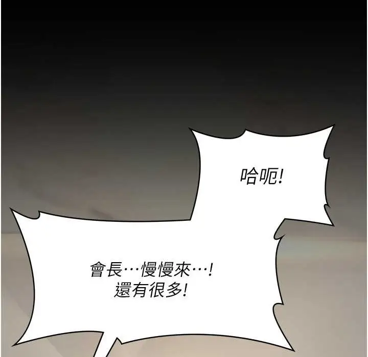 漫画《夜间诊疗室》第71话第175张图