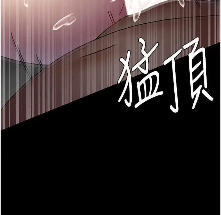 漫画《夜间诊疗室》第71话第188张图