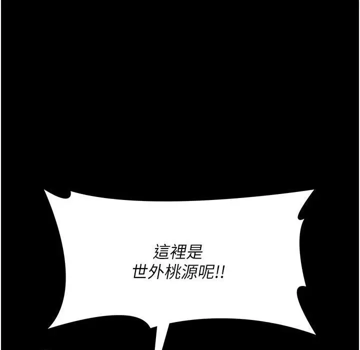 漫画《夜间诊疗室》第71话第193张图
