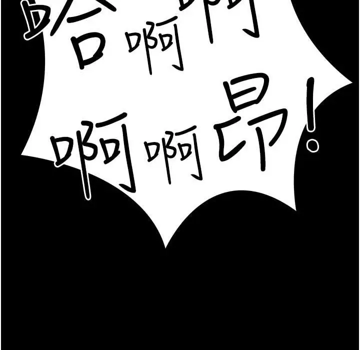 漫画《夜间诊疗室》第71话第197张图