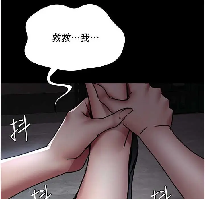 漫画《夜间诊疗室》第71话第203张图