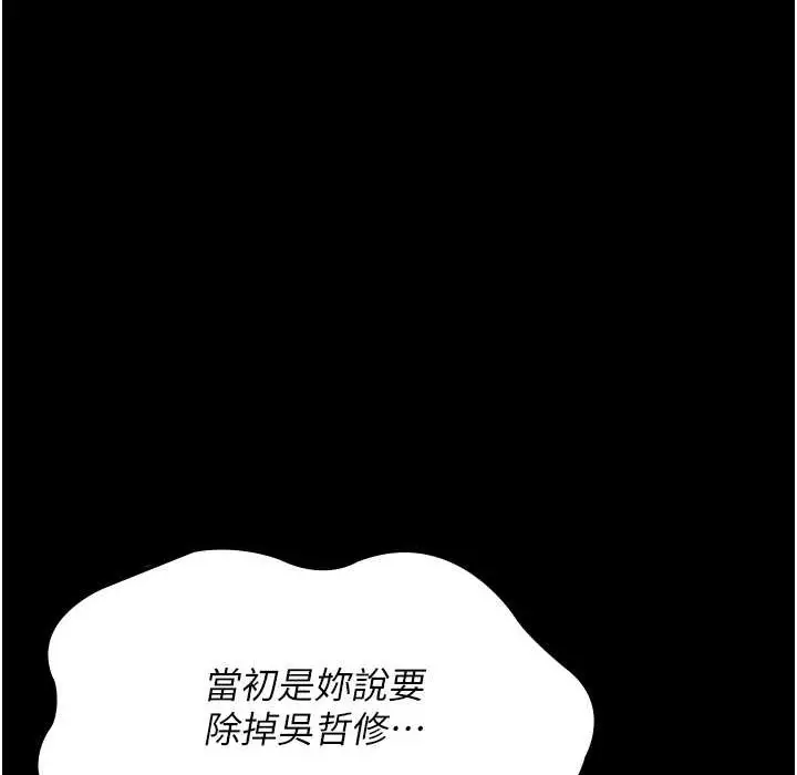 漫画《夜间诊疗室》第71话第205张图