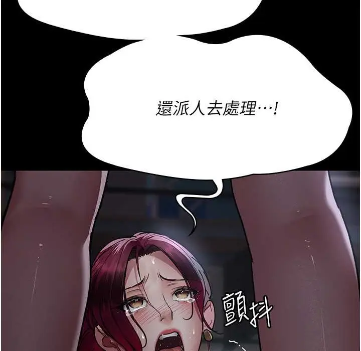 漫画《夜间诊疗室》第71话第206张图