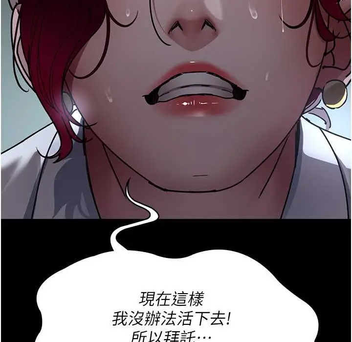 漫画《夜间诊疗室》第71话第210张图