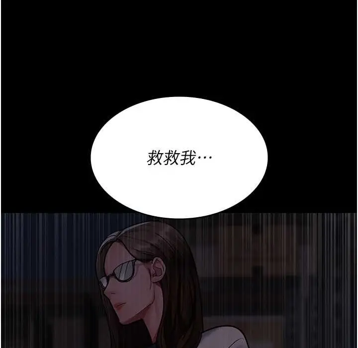 漫画《夜间诊疗室》第71话第212张图