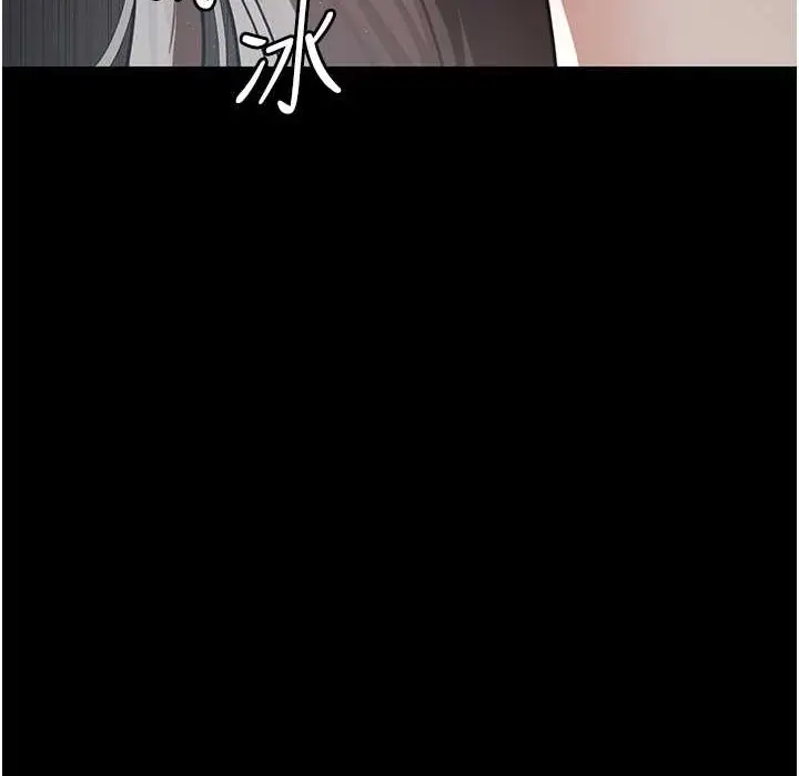 漫画《夜间诊疗室》第71话第217张图