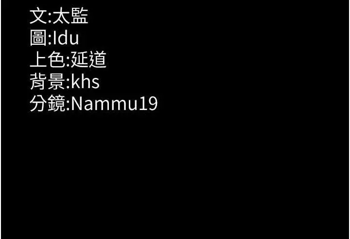漫画《夜间诊疗室》第71话第219张图