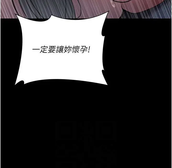 漫画《夜间诊疗室》第71话第22张图