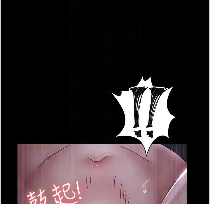 漫画《夜间诊疗室》第71话第23张图
