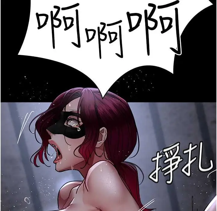 漫画《夜间诊疗室》第71话第27张图