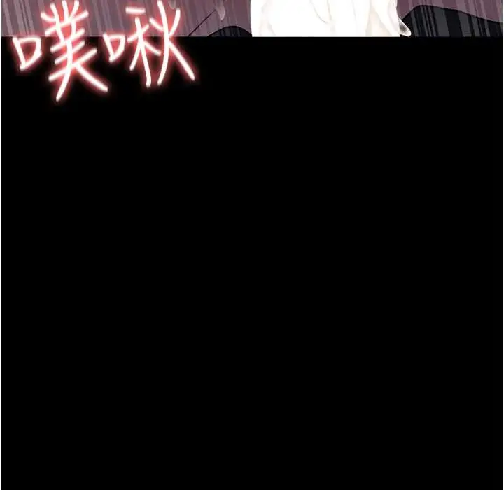 漫画《夜间诊疗室》第71话第31张图