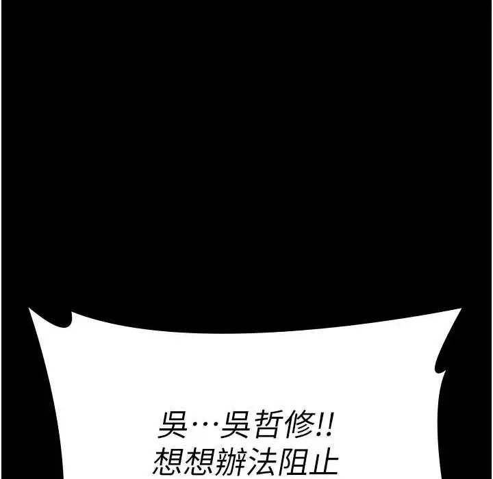 漫画《夜间诊疗室》第71话第32张图